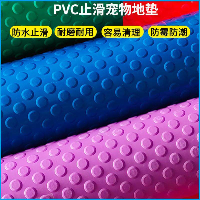 小圆点pvc防滑垫宠物店剪毛台粉色蓝色胶皮粘板子贴桌子用塑胶垫