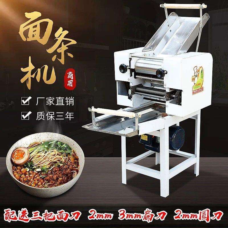 商用电动压面机多功能揉切一体机大型馄饨饺子皮湿面挂面鲜面条机