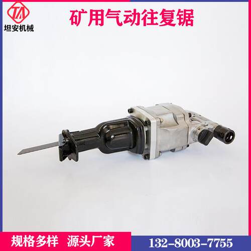 往复式切割锯 瓦斯抽放管切割锯 JQW-6/45矿用气动钢管往复锯