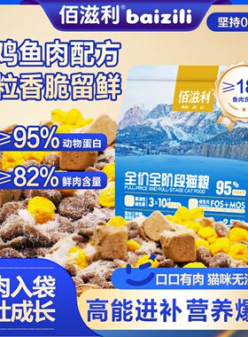 佰滋利冻干猫粮10斤实惠装成幼猫通用营养全价猫粮5斤装布偶专用