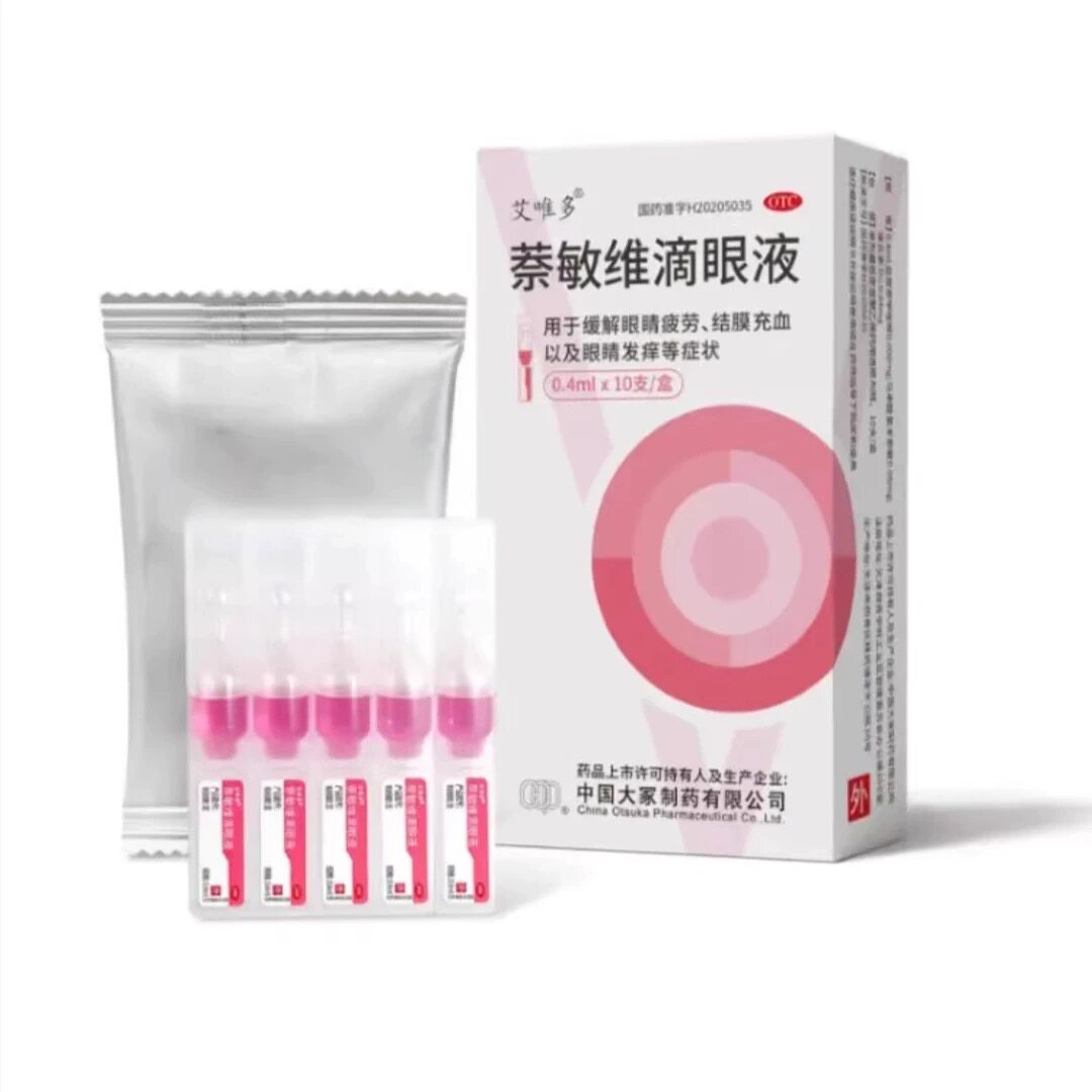 艾维多蔡敏维滴眼液缓解眼疲劳干涩结膜充血眼药水