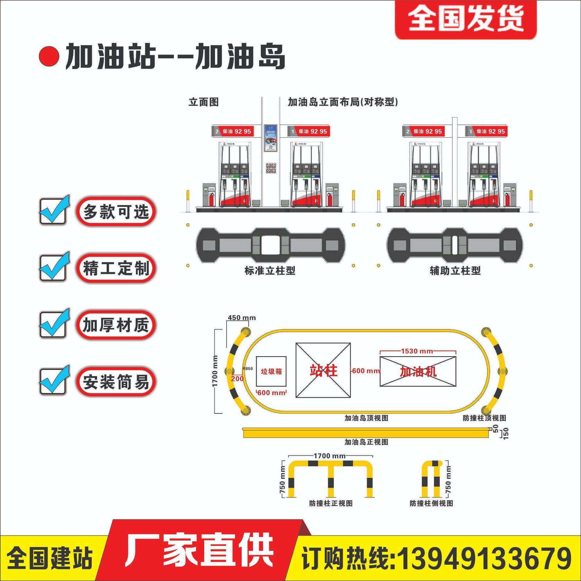 中国石化 中国石油 中化石油 中国海油加油站加油岛 哈鹿加油岛