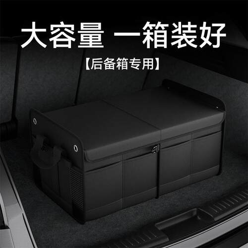 车载多功能整理箱汽车后备箱收纳储物箱子尾箱密码杂置物盒内用品