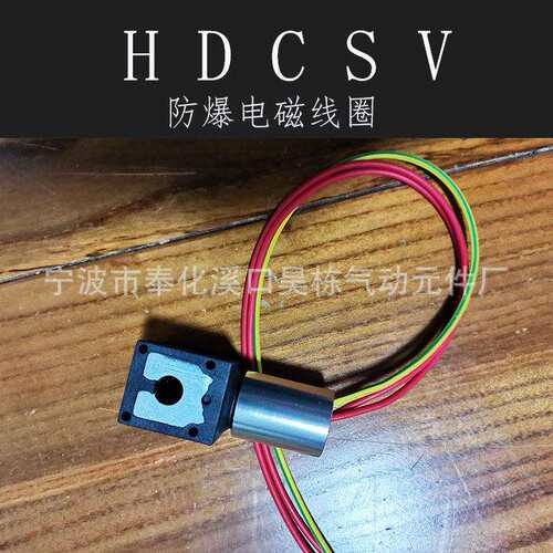 电磁线圈MP-C-113 T 1139 27007 006-D 24V DC FT EFG551A017