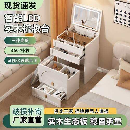 梳妆台小户型可翻盖现代简约卧室斗柜收纳柜一体床头柜实木化妆桌