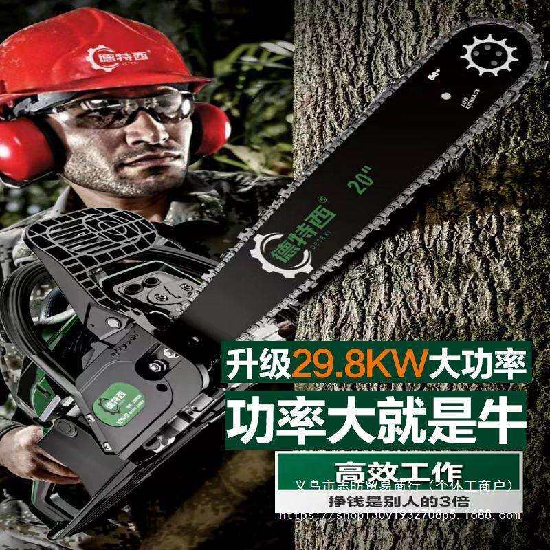 伐木汽油锯大功率砍树机锯树锯子砍树链锯锯木神器多功能电锯小型