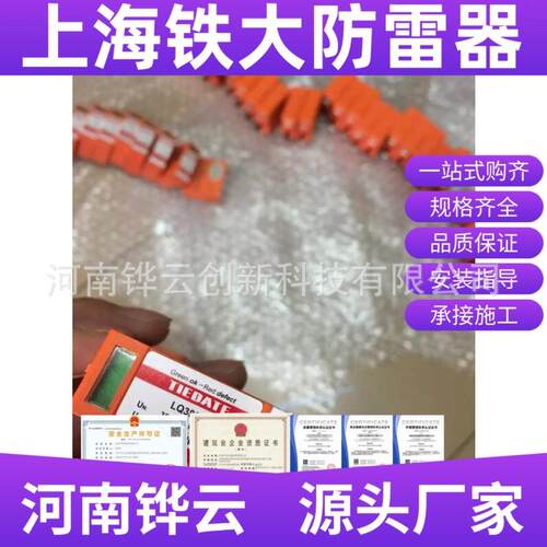 上海铁大铁路防雷器LQ-48XCZ 浪涌保护器 CRCC认证防雷单元避