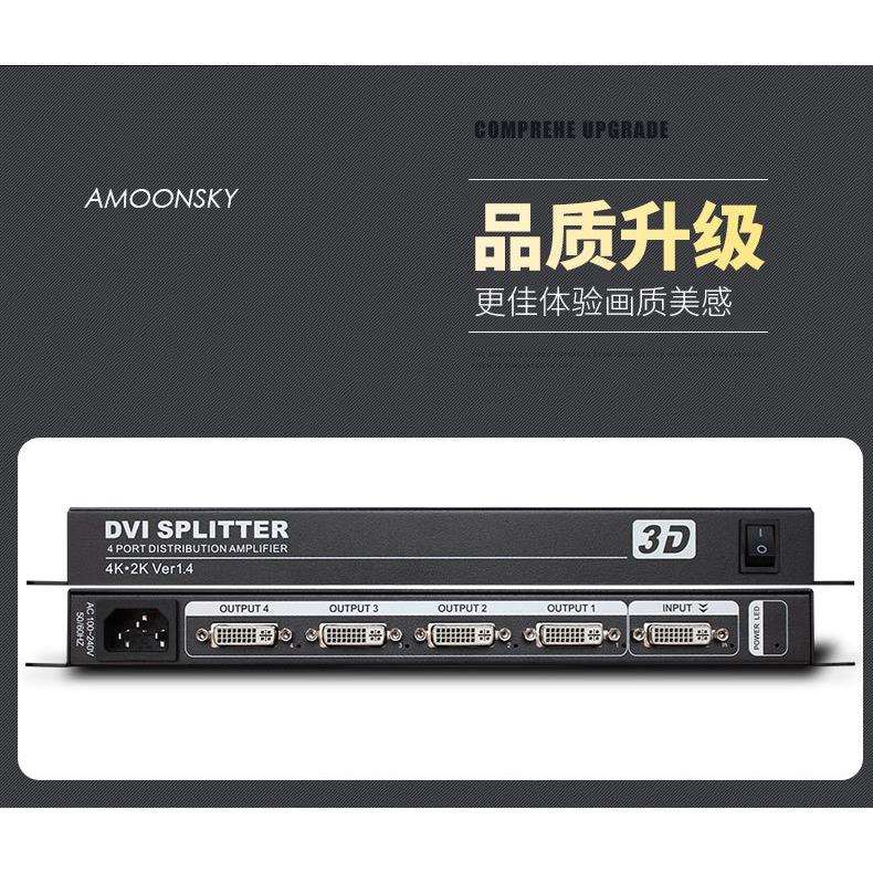 DVI分配器1进4出D1S4一进四出DVI分屏器DVI切换器