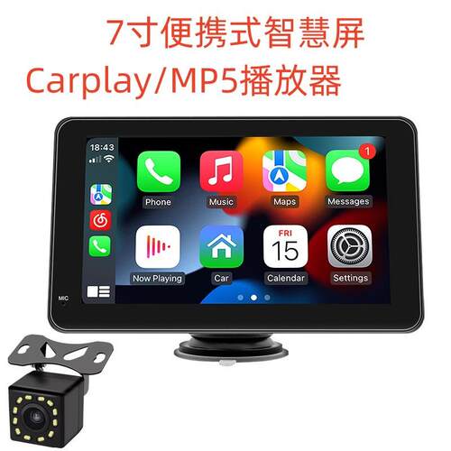 7寸便携式carplay屏便携式carplay便携式无线carp lay智慧屏