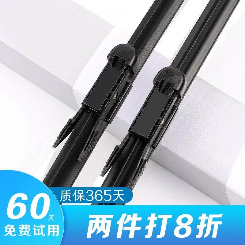 适用吉利帝豪EC7雨刮器片原装2017帝豪百万款雨刮片15/16新帝豪RS