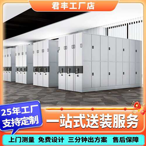档案室密集柜电动智能密集架手摇式资料架文件柜移动档案柜凭证柜