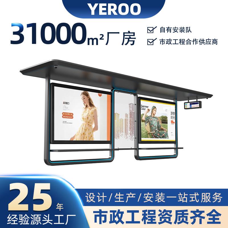 城市公交站牌批量制作不锈钢公共交通站台智能候车亭生产厂家
