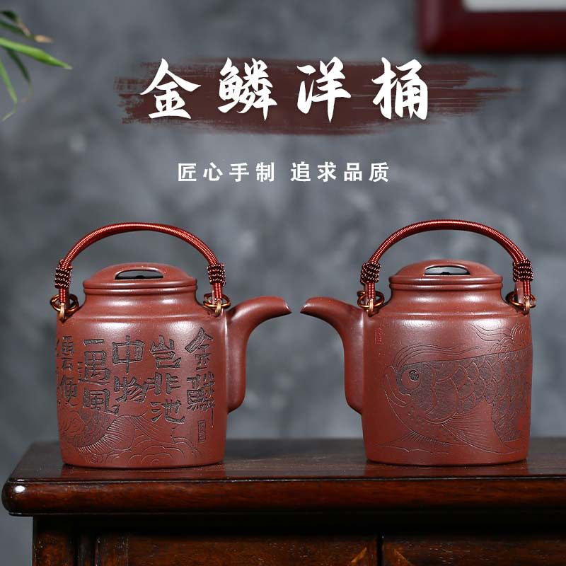 宜兴厂纯家全手工紫砂壶直销刻绘锦鲤牛盖洋桶壶家用大容量泡茶壶