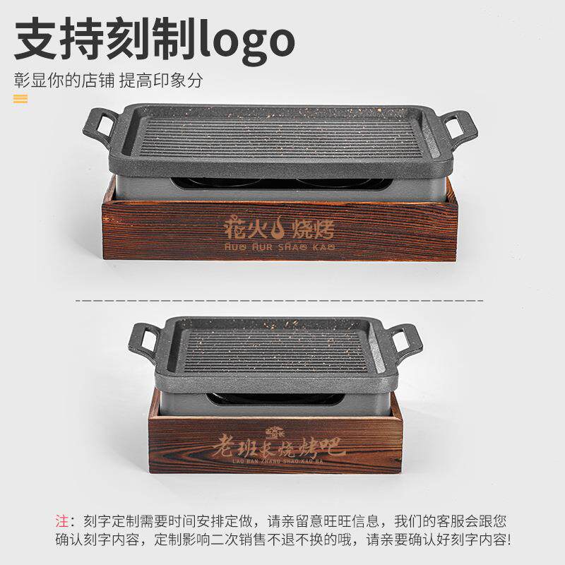 大款韩式不粘烤肉炉羊排烤肉盘烧烤炉酒精商用肉串保温炉烤鱼炉