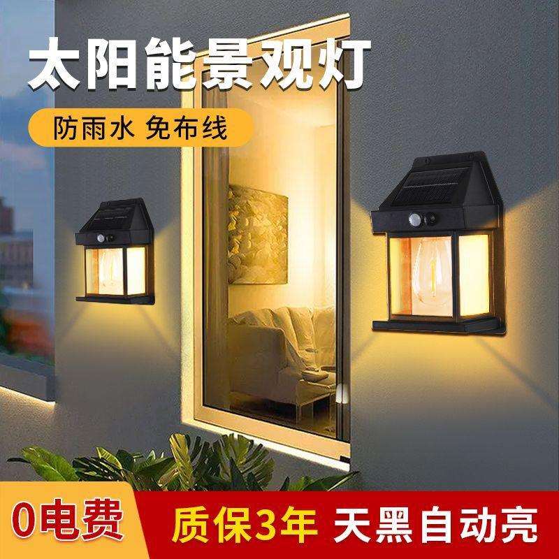 太阳能感应灯户外壁灯阳台入户门led氛围庭院防水图片
