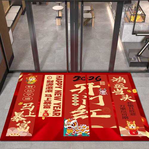 2026马年新年开门红职场公司装饰布置地毯元旦活动喜庆迎宾毯通用