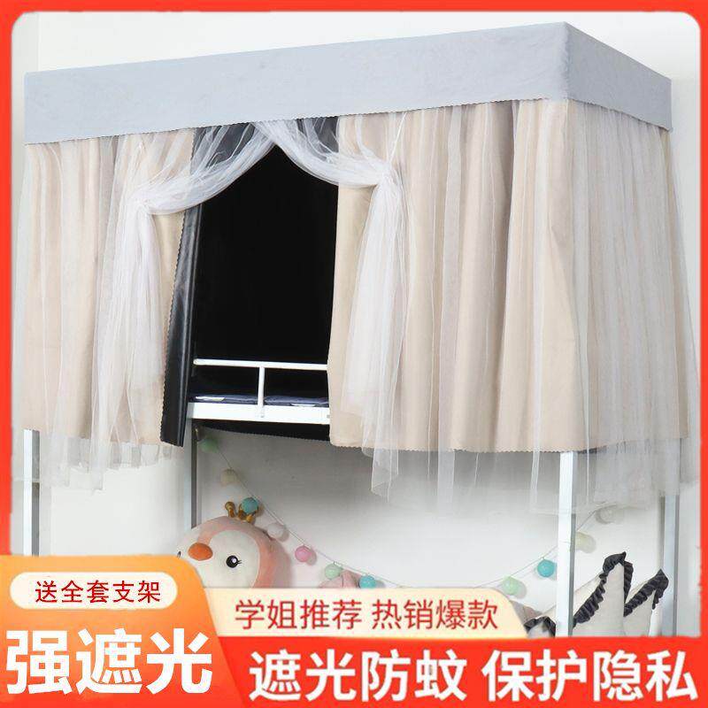 带支架蚊帐全套一体式学生三开门床帘上铺闭遮光加厚男女遮挡