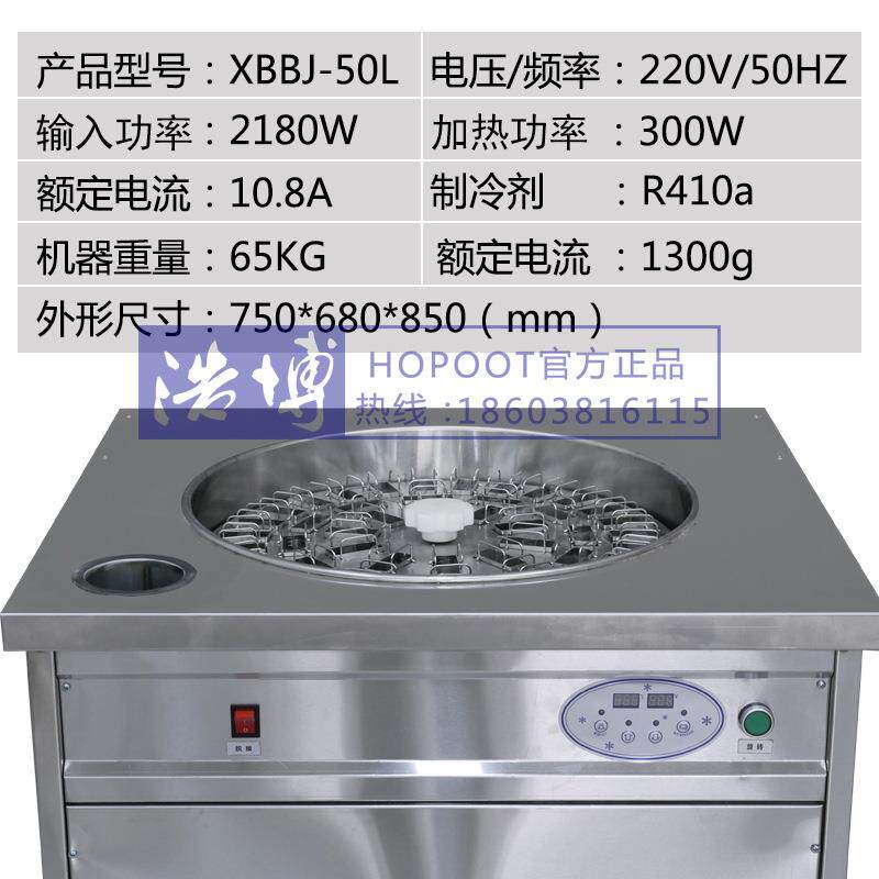 浩博旋转冰棒机全自动手工冰棍机水果冰棒机雪糕机冷饮店设备