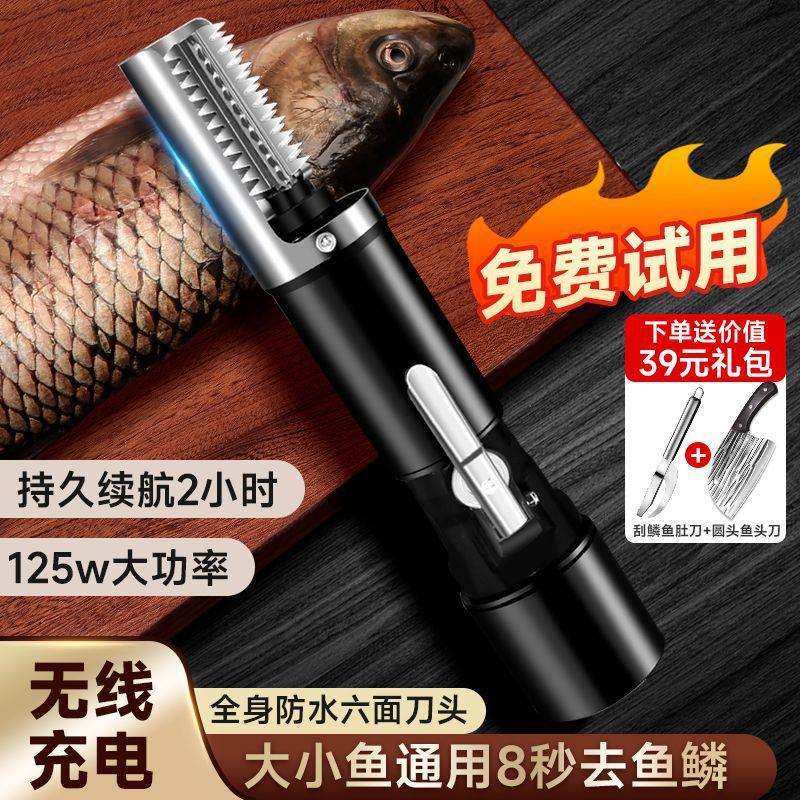 电动刮鳞器插电式刮鱼鳞大功率鱼鳞刨杀鱼商用持久续航