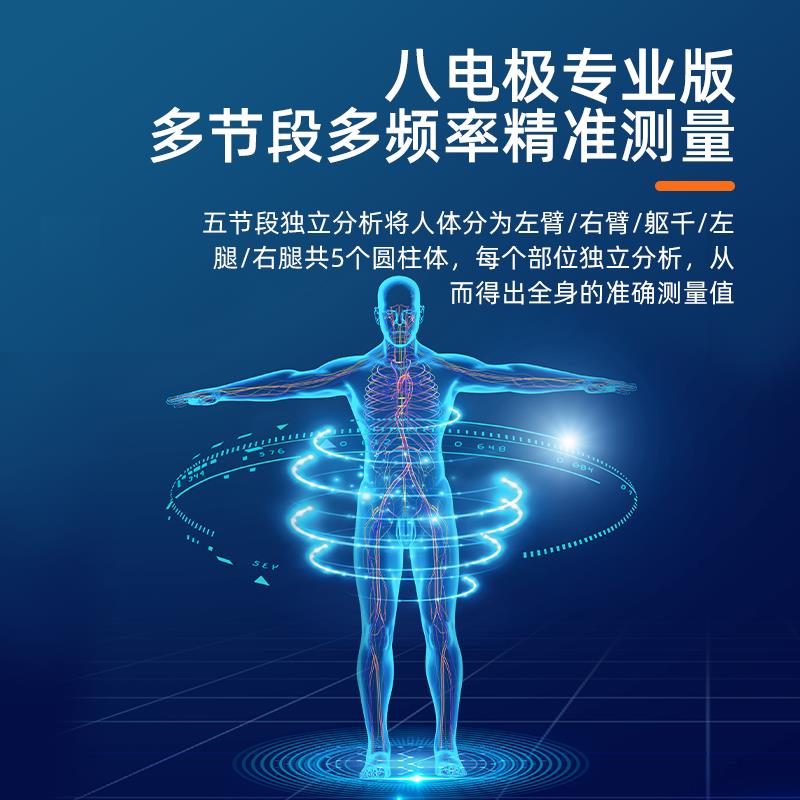 身高体重秤电子秤语音称人体秤家用秤体脂秤体检称电子称
