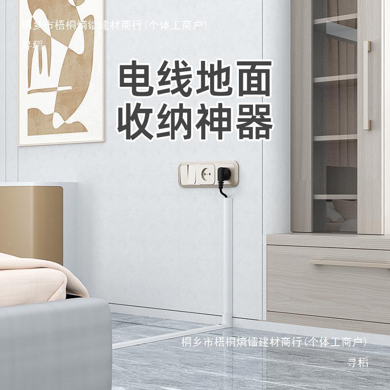 地线槽明装地面PVC隐形防踩电线弧形走线地板明线半圆网线压线槽