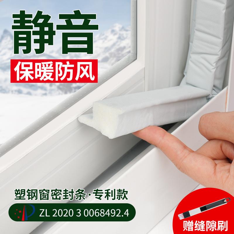 推拉窗密封条窗户缝隙填补塞条塑钢窗防漏风保暖临街隔音挡风