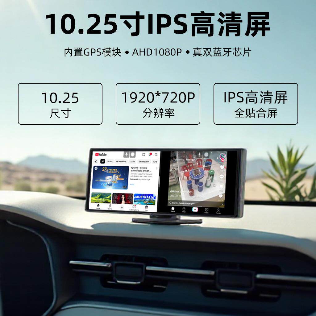 爆款10.25英寸无线carplay智慧屏youtube安卓高清车载中控导航仪