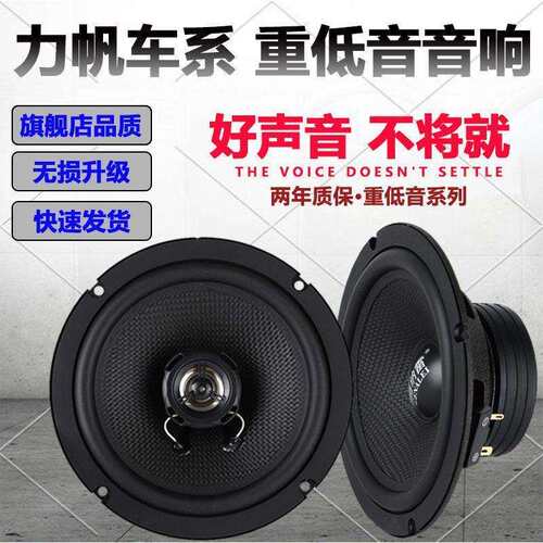 适用力帆乐途轩朗迈威X70X80X50X60汽车门音响喇叭无损升级重低音