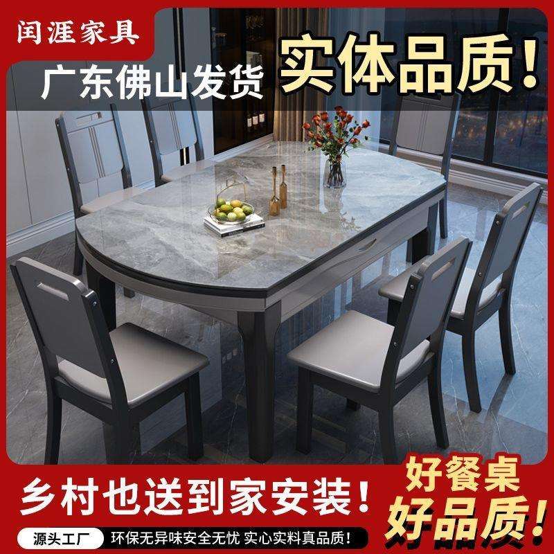 广东佛山新款岩板餐桌实木圆桌带转盘可伸缩折叠家用小户型饭桌椅