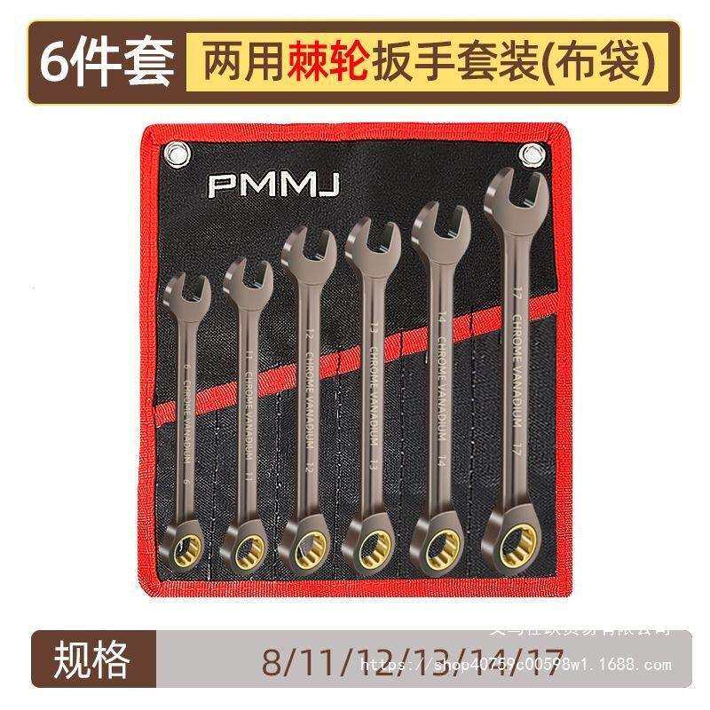 开口两用扳手工具套装加长棘轮梅花开口两用扳手五金工具全其他
