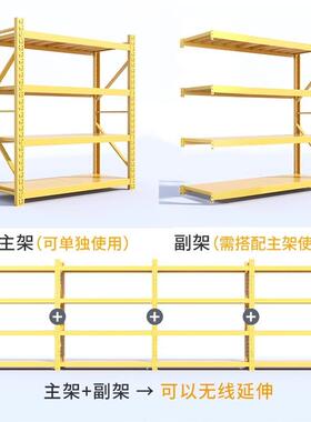 货架多层仓储储物架家用置物架仓库黄色展示架超强承重重型铁架子
