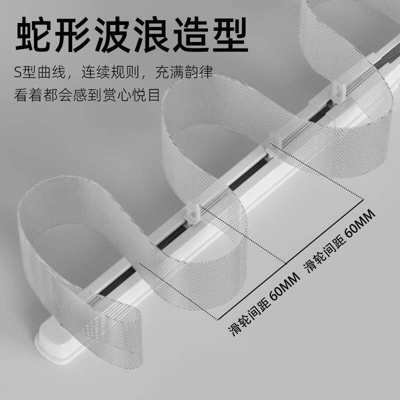 蛇形帘窗帘轨道可伸缩S型水波浪布带配件静音顶装滑轨窗帘杆 导轨