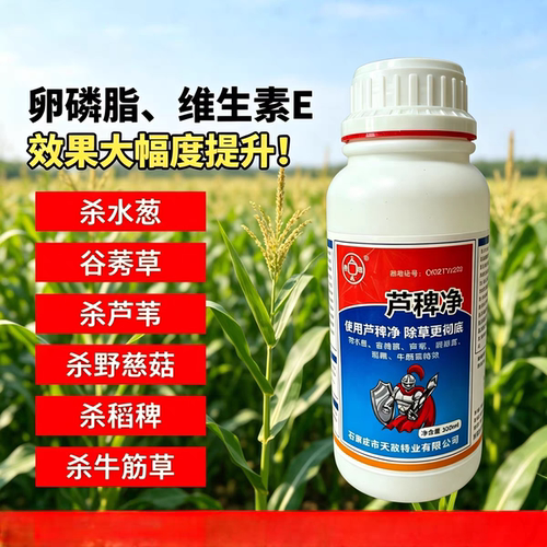 芦椑净特效助剂内含卵磷脂维生素E节约成本快速渗透展着耐雨淋