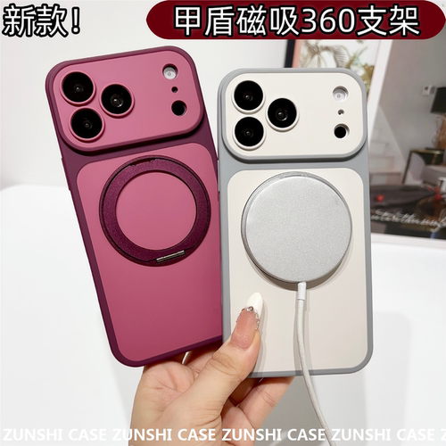 适用iPhone18pr甲盾磁吸旋