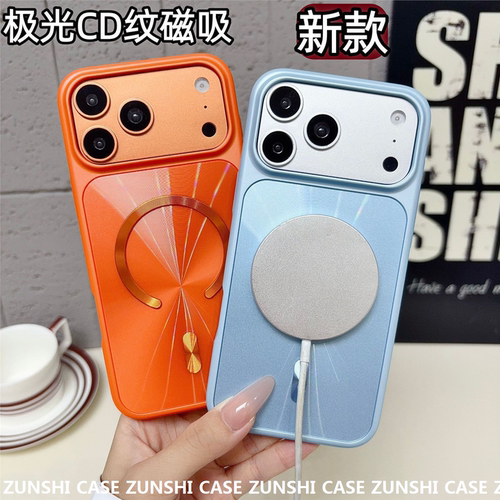 新款CD纹磁吸适用iPhone17