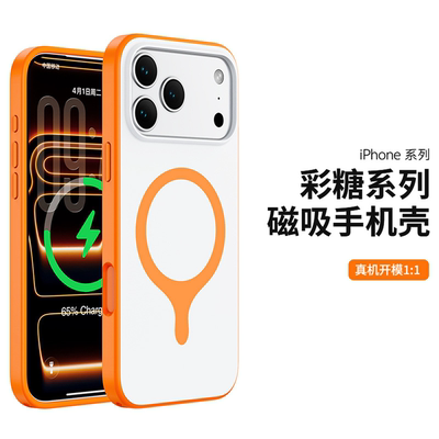 适用iPhone18rMa撞色硅胶