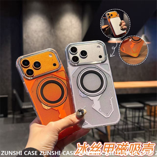 适用iPhone18rMAX冰丝甲纹
