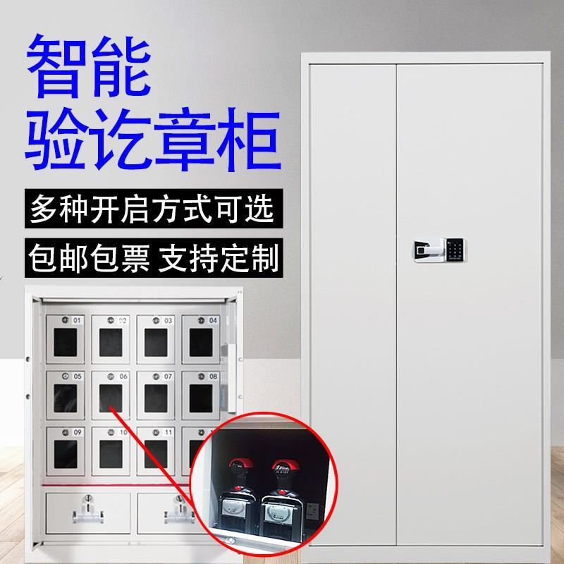 指纹验讫章柜全钢加厚印章管理玻璃门带抽屉电子密码锁保密柜双