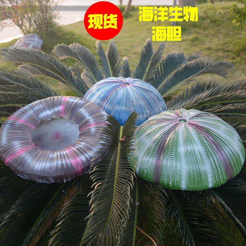 玻璃钢仿真海胆水母雕塑 商场酒店海洋主题景观雕塑公园装饰摆件