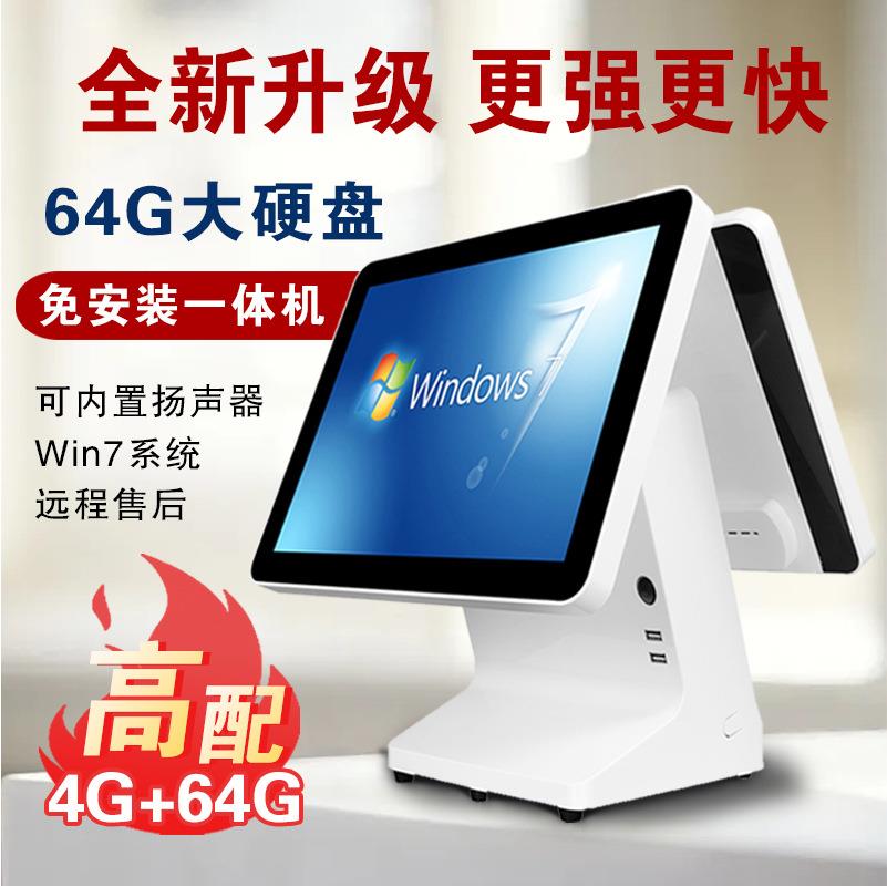 首讯i8智能触摸高清屏收银一体机超市餐饮奶茶水果蔬菜店称重零售