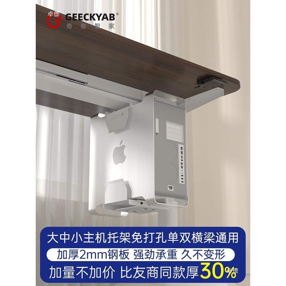 桌下吊架打孔承重铁艺加厚主机挂架悬挂吊架海景台式机箱悬空支架