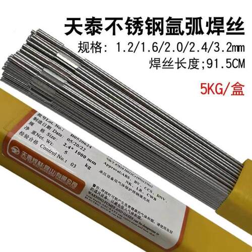 天泰TIG-9CB/ER90S-B9耐热钢氩弧焊丝16/2.0/2.4mm