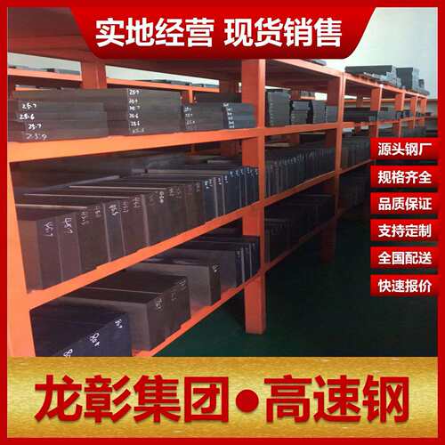 EM42高速现货批零扁钢棒圆 耐磨韧性好硬度高EM42高速钢