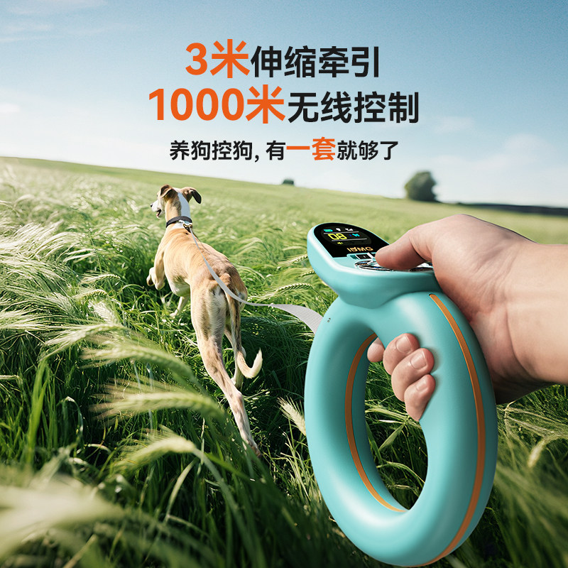 宠物智训牵引环防爆冲智能伸缩牵引绳人宠互动新款训狗器