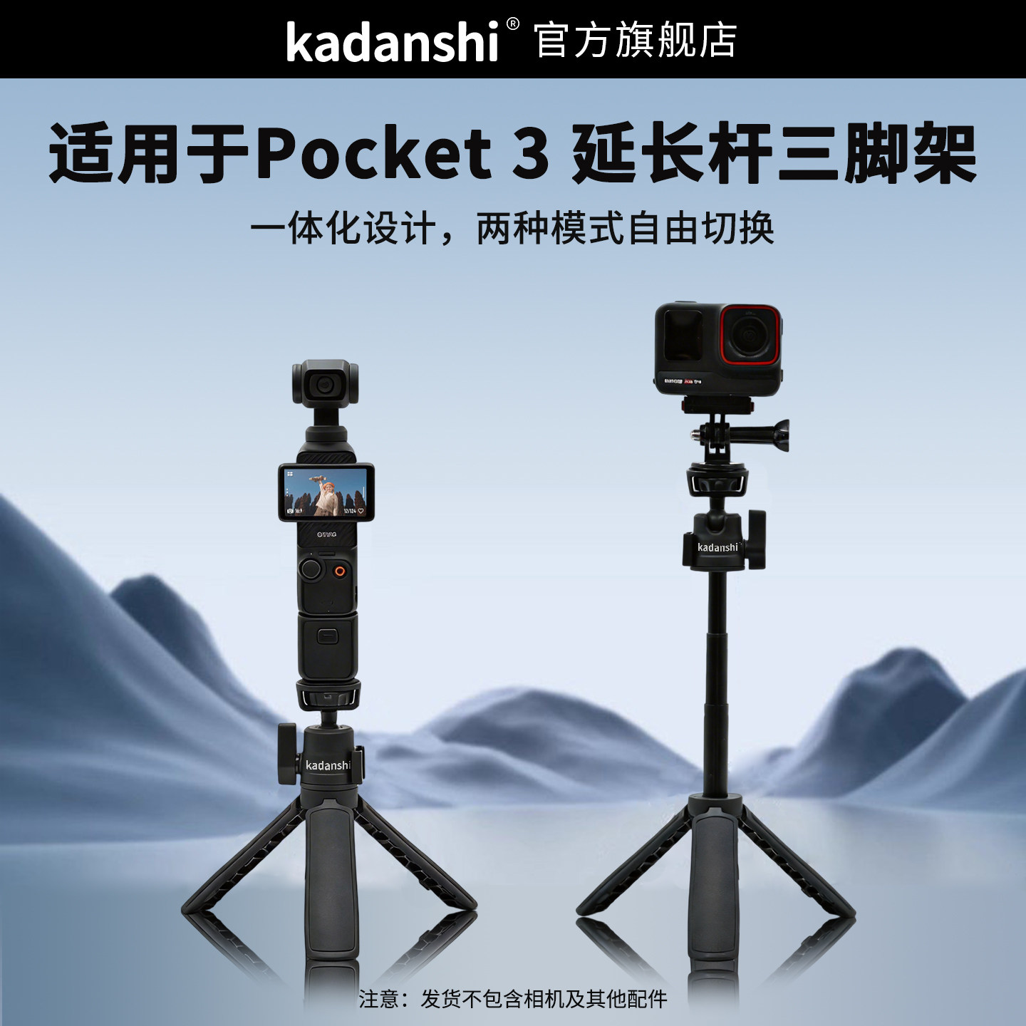迷你三脚架适用大疆action6/5pro4/nano手持杆gopro运动相机pocket3三角支架配件自拍杆延长杆影石X5/AcePro2