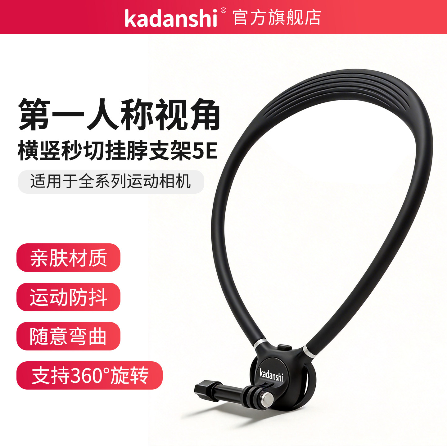 运动相机挂脖适配大疆action6/5pro/4/3手机第一视角360胸前固定支架适配gopro脖挂支架acepro2配件pocket3