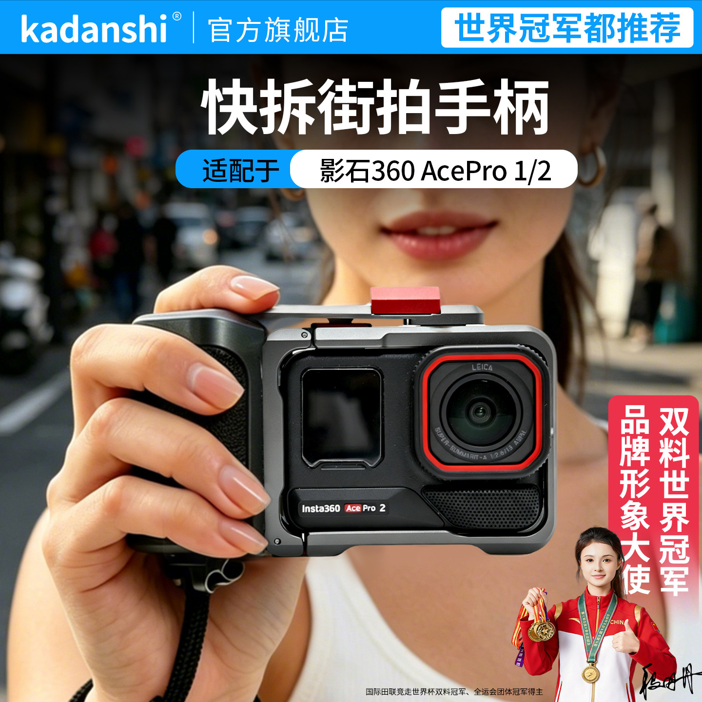 适用Insta影石360AcePro2金属街拍兔笼手柄套装保护边框运动相机AcePro拓展边框大疆6/5Pro磁吸快拆4防滑防摔