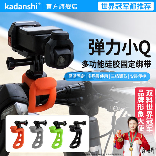 【官方推荐】多功能弹力小Q支架