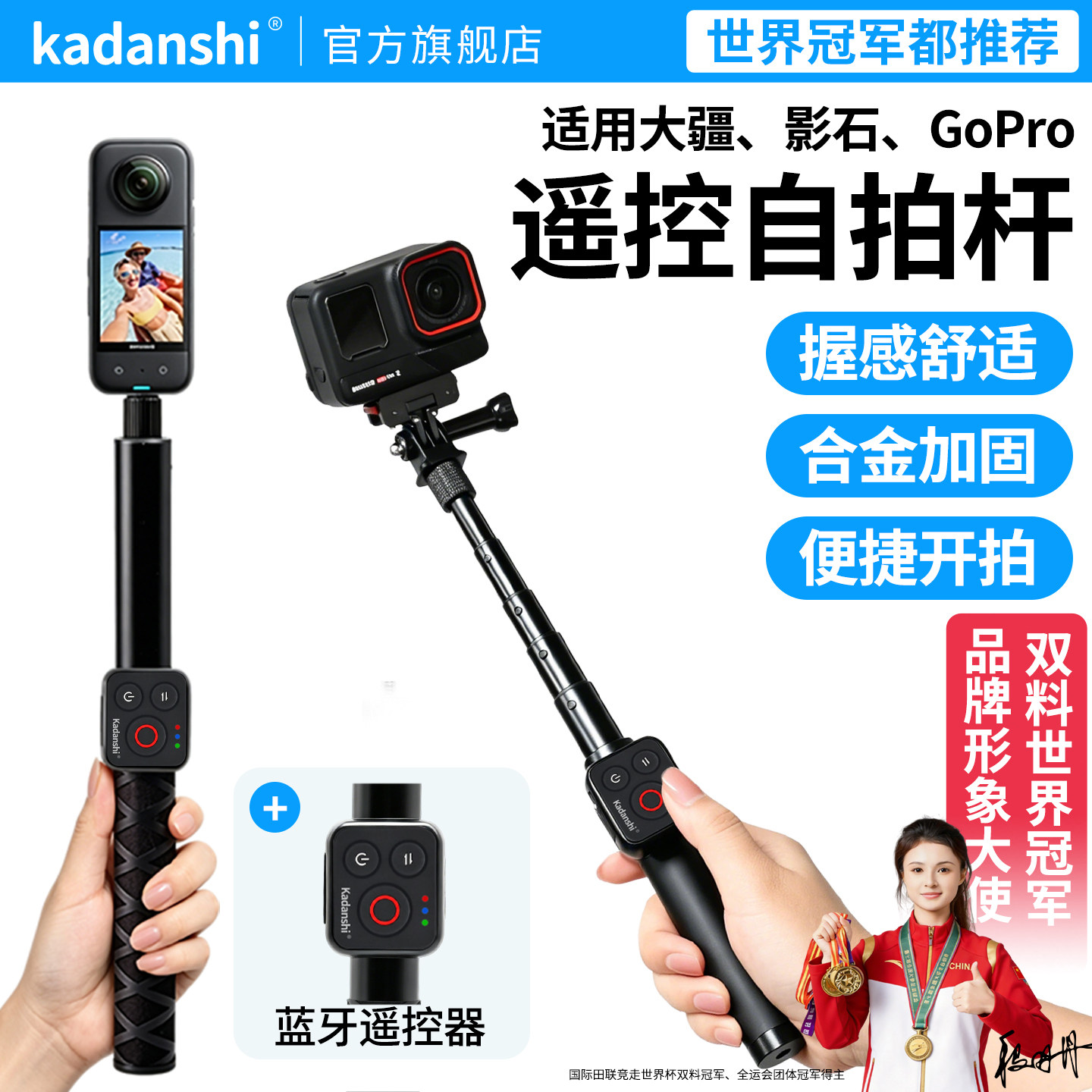 【官方推荐】大疆蓝牙遥控自拍杆