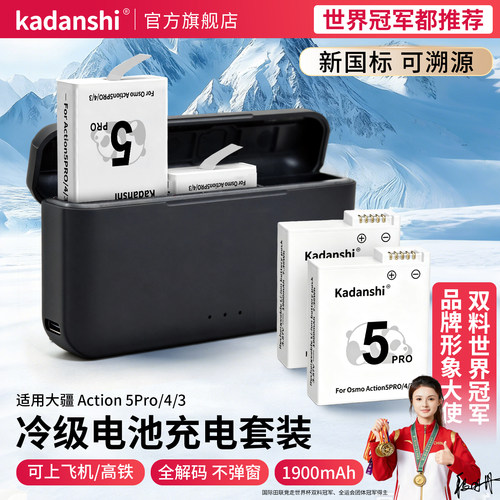 【官方推荐】大疆5P/4/3相机电池
